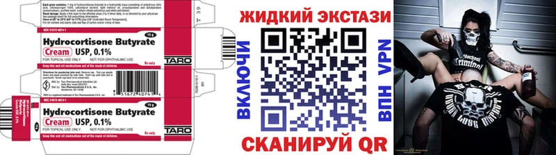 БУТИРАТ жидкий экстази  Купить закладки  Гаврилов-Ям 