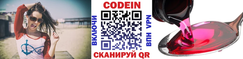 Купить  Гаврилов-Ям  Codein Purple Drank 