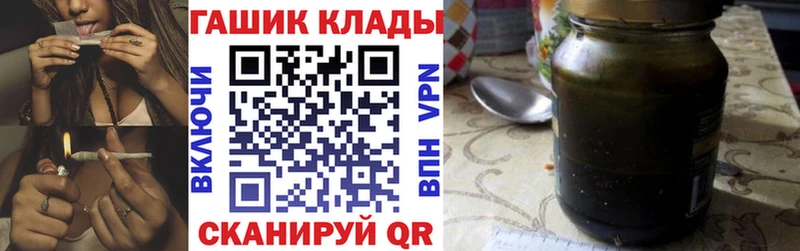 Купить где  Гаврилов-Ям  ГАШ гарик 