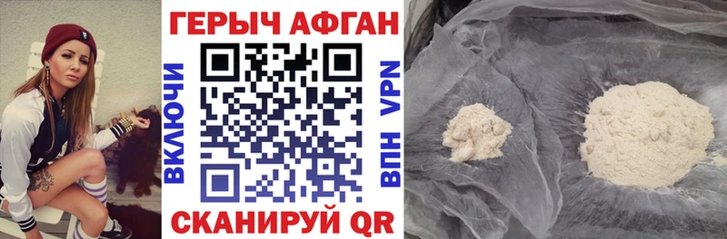 Купить где  Гаврилов-Ям  ГЕРОИН хмурый 