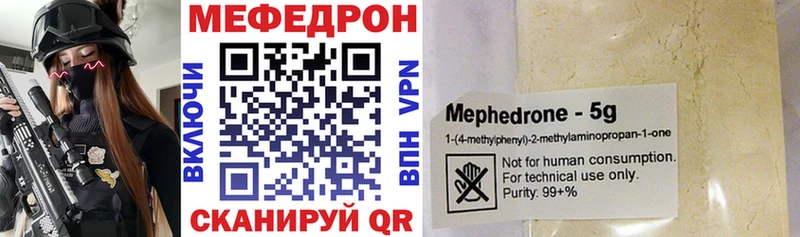 Купить где Гаврилов-Ям Меф мяу мяу