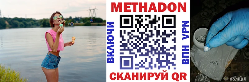 Купить где  Гаврилов-Ям  Метадон белоснежный 